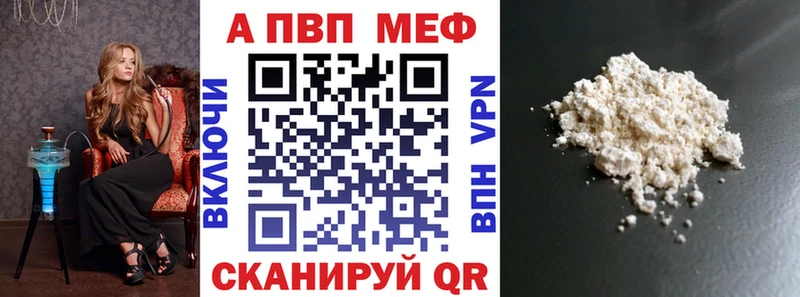 Купить  Волгореченск  Alfa_PVP Crystall 