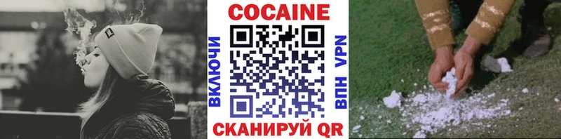 КОКАИН 97%  Купить  Волгореченск 