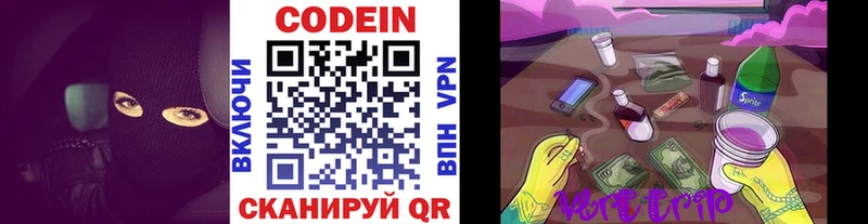 Купить  Волгореченск  Кодеин напиток Lean (лин) 