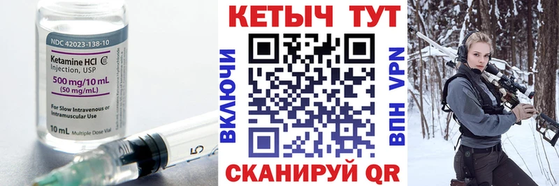 Кетамин ketamine  Купить закладки  Волгореченск 