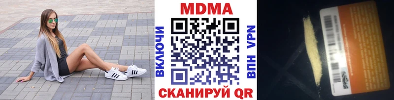 МДМА VHQ  Купить где  Волгореченск 