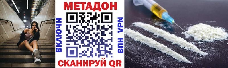 Купить закладки  Волгореченск  МЕТАДОН methadone 