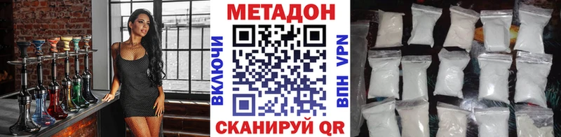 МЕТАДОН белоснежный Волгореченск